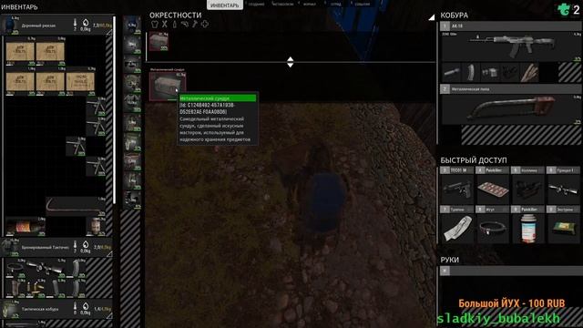 SCUM/ Строим базу -- Поиск ресурсов. ( 18+) смотреть онлайн