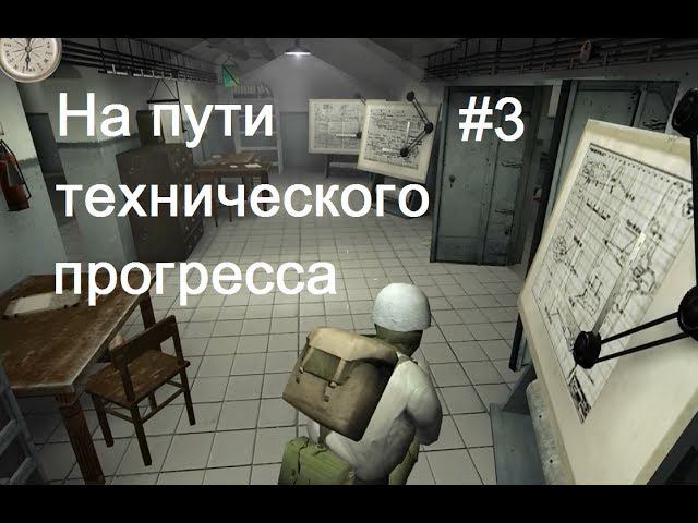 Hidden & Dangerous 2  #3.  Ликвидация подземной научной лаборатории гитлеровцев.