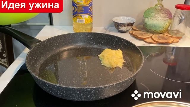 ИДЕЯ УЖИНА Картофельные оладьи, драники смотреть онлайн