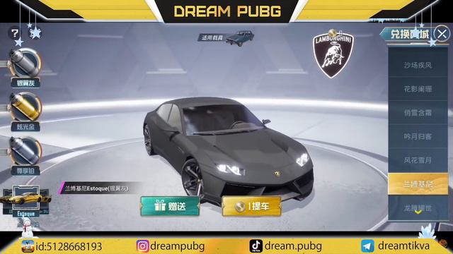 САМЫЙ ДОРОГОЙ БЕСПЛАТНЫЙ СКИН LAMBORGHINI в PUBG MOBILE! БЕСПЛАТНОГО СОКОЛА НЕ БУДЕТ в ПУБГ МОБАЙЛ? смотреть онлайн