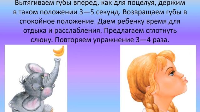 Весёлая артикуляционная гимнастика Маслова О Н смотреть онлайн