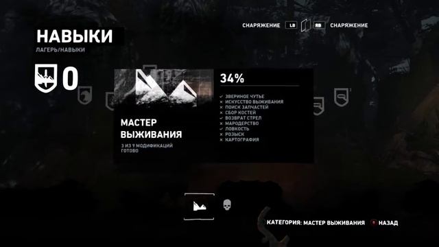Прохождение Tomb Raider - Часть 2: Дикий лес смотреть онлайн
