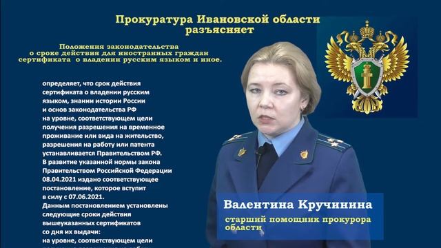 Срок действия сертификата о владении русским языком смотреть онлайн