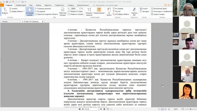 Защита диссертации PhD Акмадиевой Г.