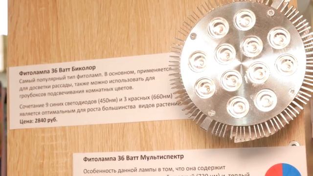 Лампы для рассады ? Чем подсветить рассаду? Видеообзор смотреть онлайн