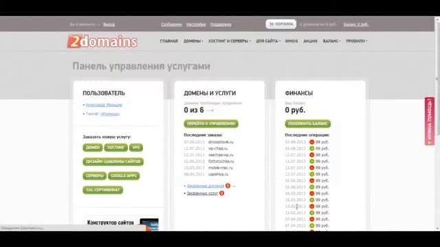 Регистрация домена в зоне ru. смотреть онлайн