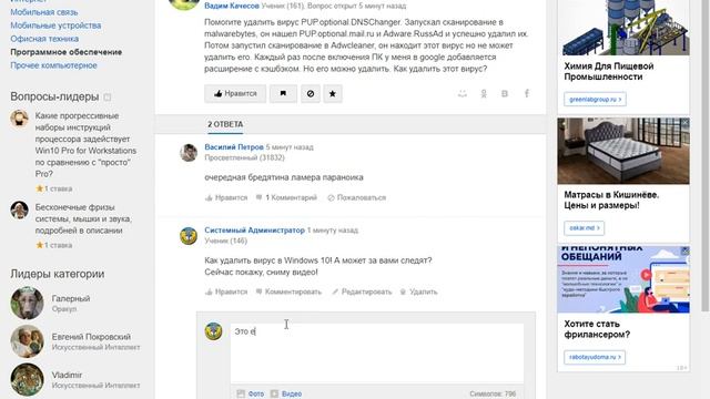 Как удалить Вирус? Как очистить Windows 10 от вирусов! смотреть онлайн