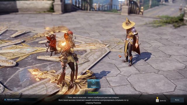 Lost Ark Online. Сюжетные квесты. [80] Берн. смотреть онлайн