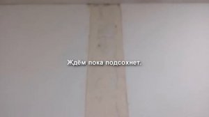 Как заделать трещину в стене