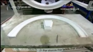 Фасадный декор, оборудование для производства фасадного декора