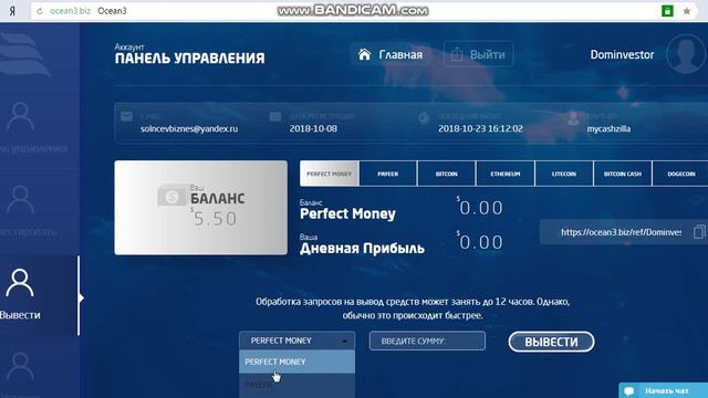 ВЫВЕЛ 29$ С ПРОЕКТА OCEAN | 3% БЕССРОЧНО смотреть онлайн