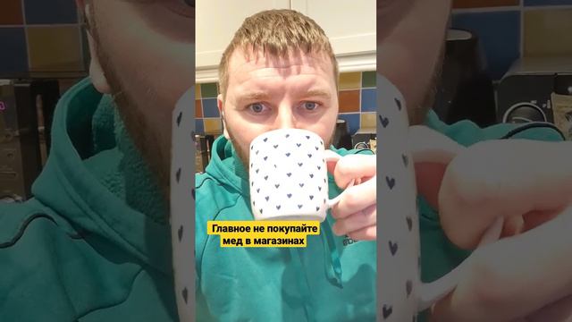 Вода с медом , лимоном и куркумой. #здоровье #англия #куркума #чеснок смотреть онлайн