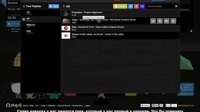 Plug.dj guide (not relevant / не актуально) смотреть онлайн