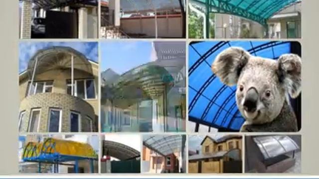 Алфа. Навесы из сотового поликарбоната