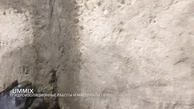 Гидроизоляция стен фундамента изнутри смотреть онлайн