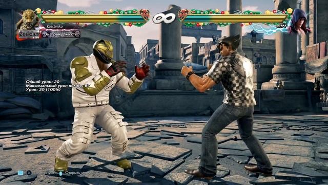 TEKKEN 7/Файтинг/Профессионал/Боец Кинг/Тренировки/Все Комбо Захваты смотреть онлайн