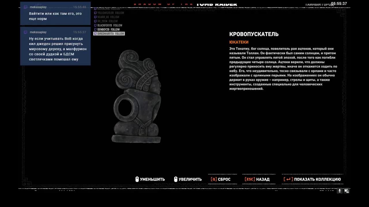 Shadow of the Tomb Raider А что будет дальше?!?!?! смотреть онлайн