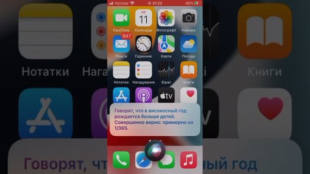 Выбиваем норм шутки из сири смотреть онлайн