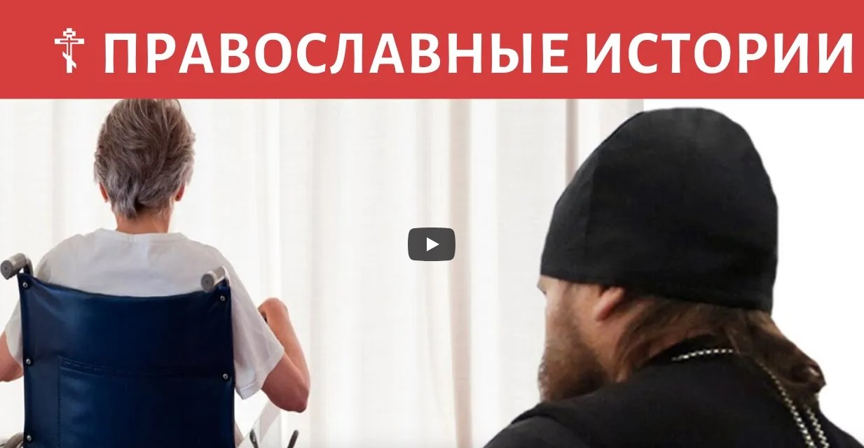 "Исповедь иподиакона" ПРАВОСЛАВНЫЙ РАССКАЗ смотреть онлайн