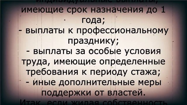 Плохая новость пенсионерам с жилой площадью свыше 40 кв. метров смотреть онлайн