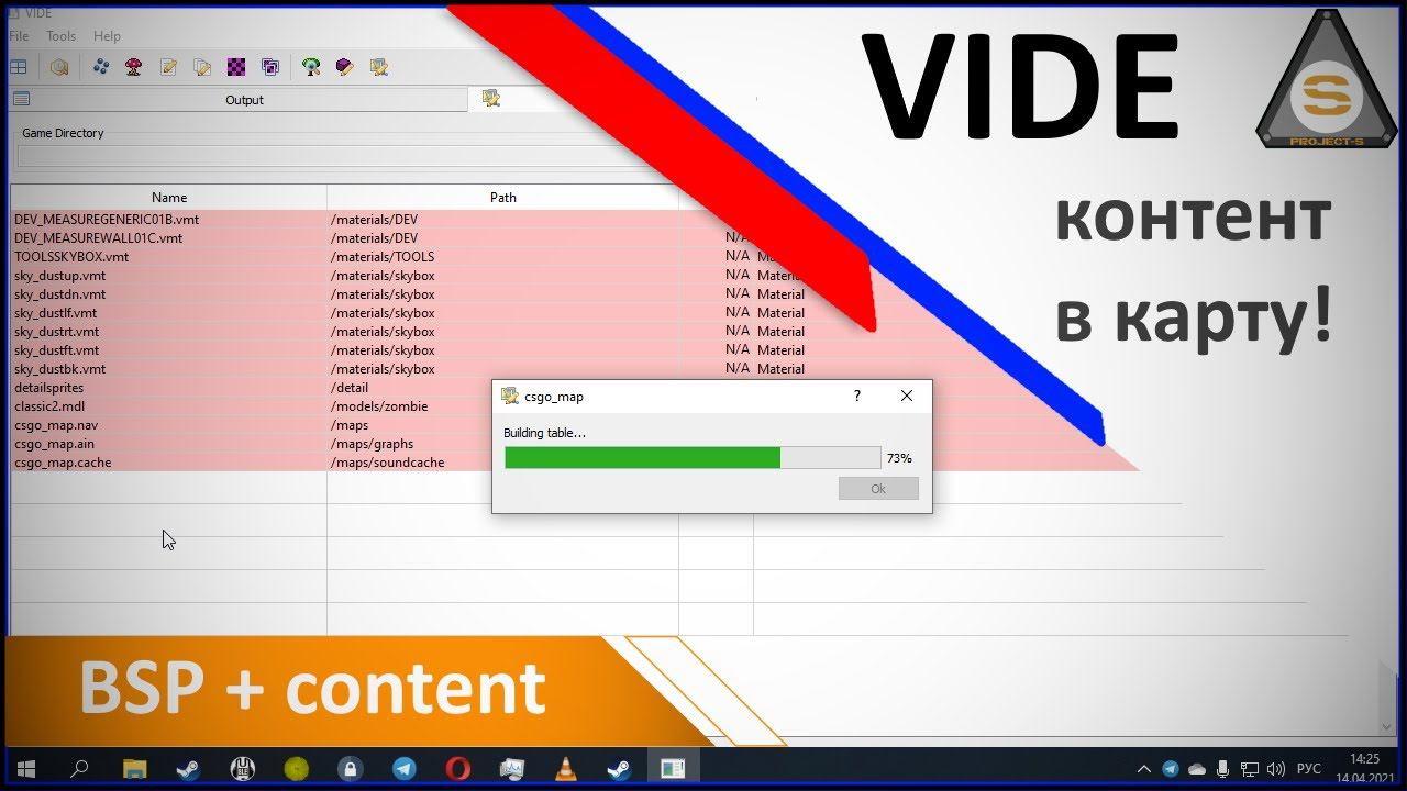 Source engine - VIDE - Как вшить/вынуть контент из BSP смотреть онлайн