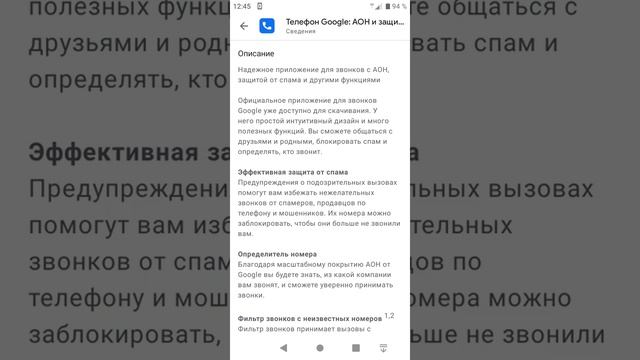 Как избавиться от Спам Звонков?☎️?(из банков и т.д) Поможет это приложение! ?? смотреть онлайн