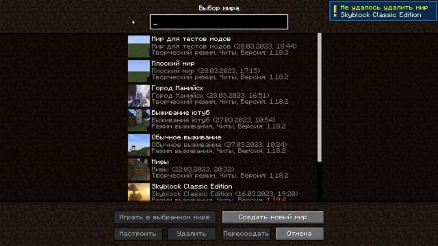 Как Скачать Моды В Майнкрафт/2 Способа /Minecraft смотреть онлайн