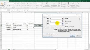 Объединение строк в Excel