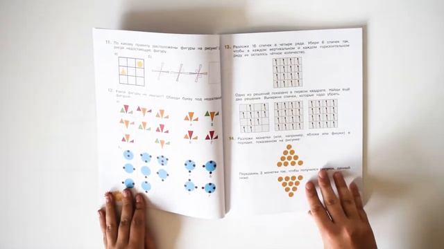 Лаборатория знаний / Математические приключения. Нескучная рабочая тетрадь. 8-9 лет. смотреть онлайн