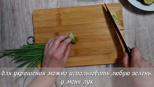 Закуска - салат ? смотреть онлайн