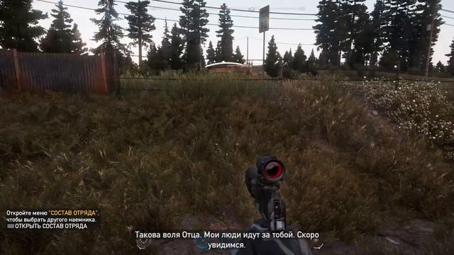 FarCry5 - Ч.4 ''Мне говорили, что такое Безумие и вот оно снова перед нами'' смотреть онлайн