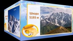 Главные горы России