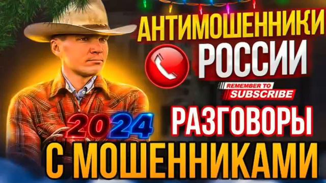 У МОШЕННИКА РАБОЧИЙ РОТ 😄 #антимошеник #мошенник