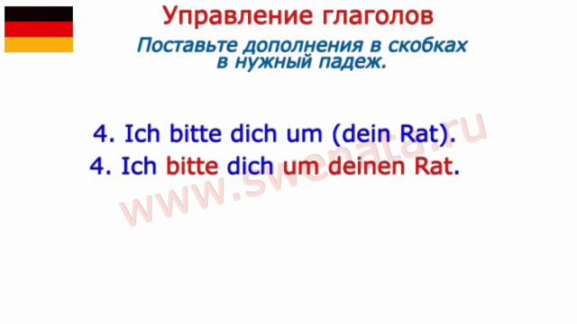 А1 Тренируем глаголы с управлением I Wichtige Verben смотреть онлайн