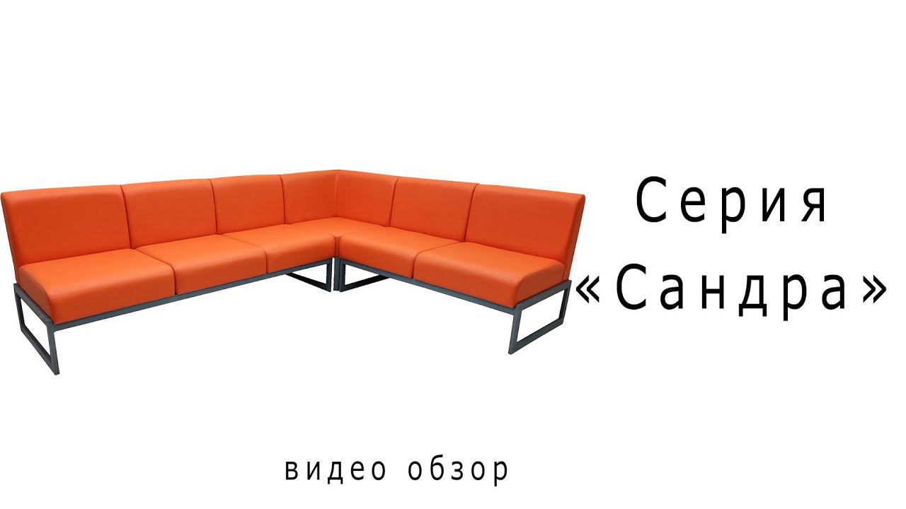 Серия "Сандра" смотреть онлайн