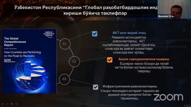 Зал персональной конференции Inson resurslari va xodimlar salohiyatini rivojlantirish departamenti смотреть онлайн