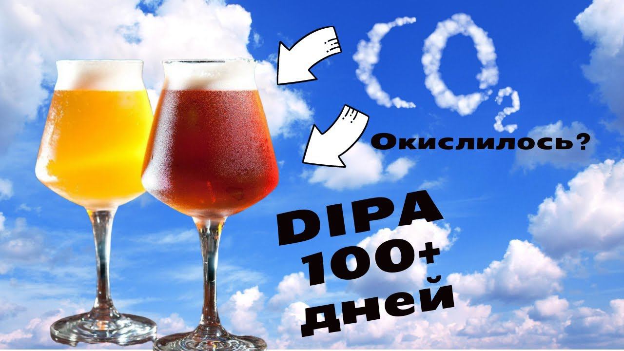 Окисление пива кислородом,эксперимент с розливом и хранением домашнего пива!!!Победа над кислородом? смотреть онлайн