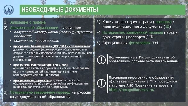 Инфосессия о подготовке документов и особенностях поступления в 2022 г. для иностранных граждан смотреть онлайн