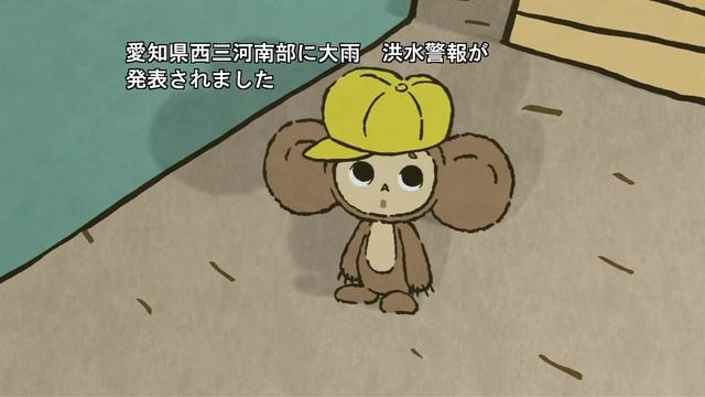 Cheburashka Arere 06 смотреть онлайн