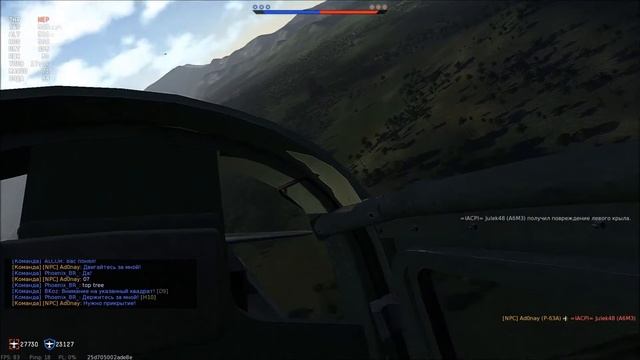 Розовый хвост - BF109 G-2 Kingcobra P-63A-5 "Моменты: Кручу верчу запутать хочу" смотреть онлайн