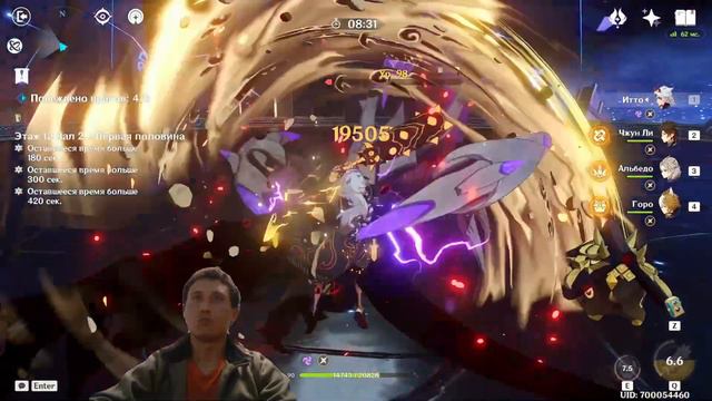 Витая Бездна на 36 звезд | 12 Этаж | 04.03.2023 | Genshin Impact 3.5 смотреть онлайн
