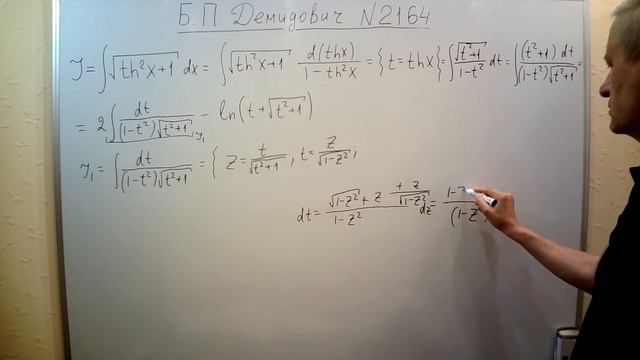 № 2164 из сборника задач Б.П. Демидовича (Неопределённые интегралы). смотреть онлайн
