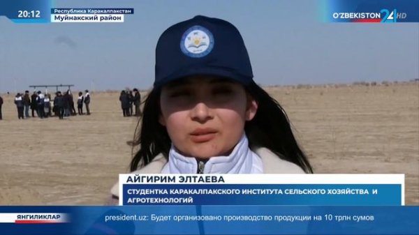 Orol dengizining qurigan tubida FVV boshchiligida olib borilayotgan o‘rmonzorlashtirish mavsumi