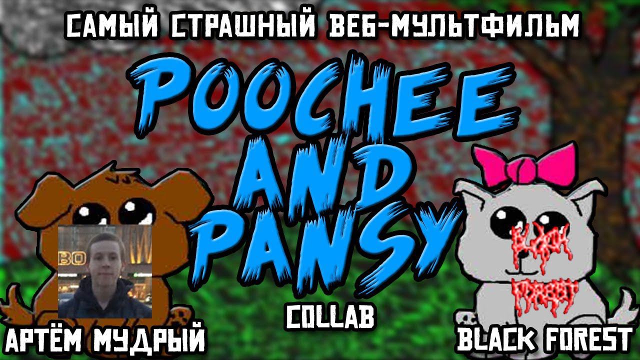Самый страшный веб-мультфильм "Poochee and Pansy" (feat. BLACK FOREST) смотреть онлайн