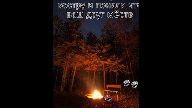 Инцидент: Отдых (_INCIDENTY_)