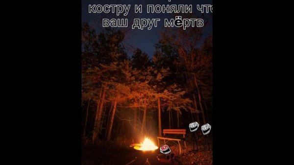 Инцидент: Отдых (_INCIDENTY_)