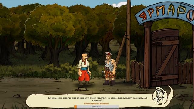 ★Highly Likely: ★Прохождение: продолжаем Акт 4 ★ или Микола и кредит ★ смотреть онлайн
