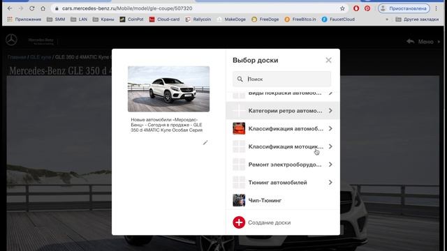 Что такое Pinterest и с чем его едят?