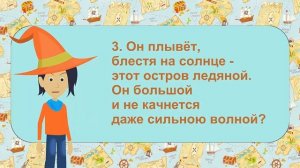 Шутки и загадки по географии/ загадки для детей