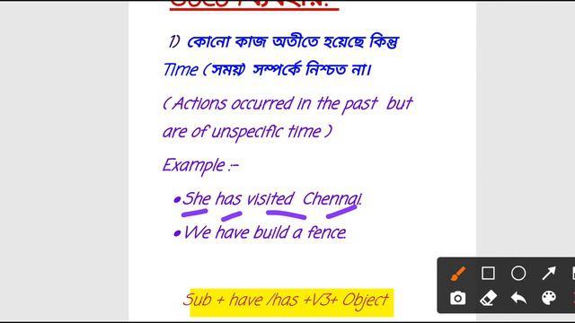 #Present Perfect Tense| Definition | Formation Rule | Best uses of this Tense| Part -7 смотреть онлайн